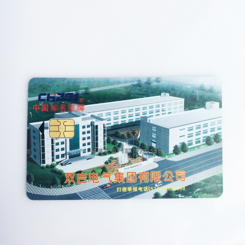 双吉电气 电能卡插卡购电卡 ic卡一卡通预付费电度表卡交流电表卡