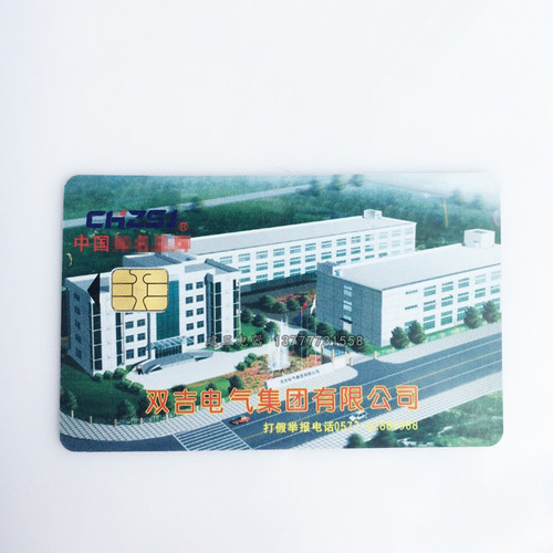 双吉电气 电能卡插卡购电卡 ic卡一卡通预付费电度表卡交流电表卡