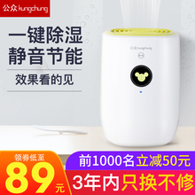 公众除潮除湿机家用除湿器卧室干燥机小型抽湿机吸湿神器室内工业