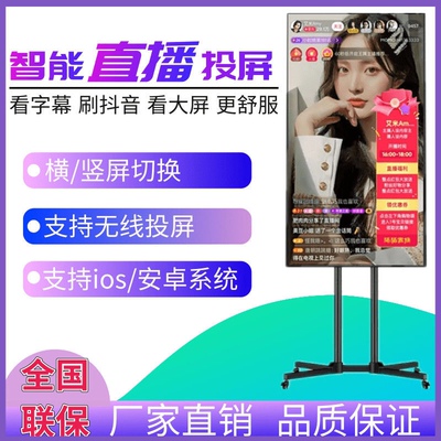 手机直播抖音触摸竖屏显示器