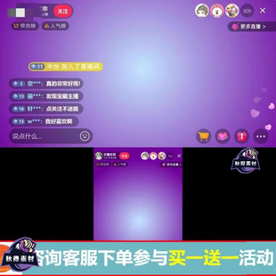 横竖屏版电脑手机抖音主播带货才艺直播间聊天信息界面动态AE模板