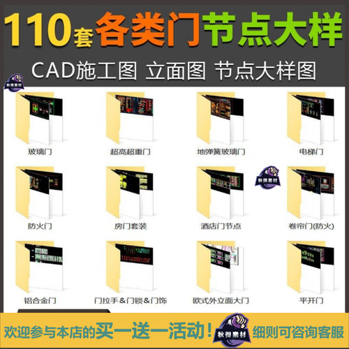 各类门CAD施工图节点大样图 防火门卷帘门消防栓门地弹簧玻璃门
