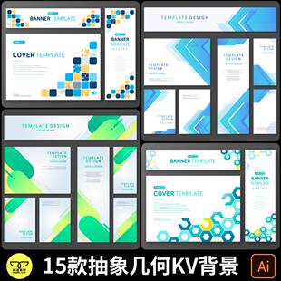 时尚抽象几何构成横幅banner引导页KV主视觉海报展板背景图AI素材