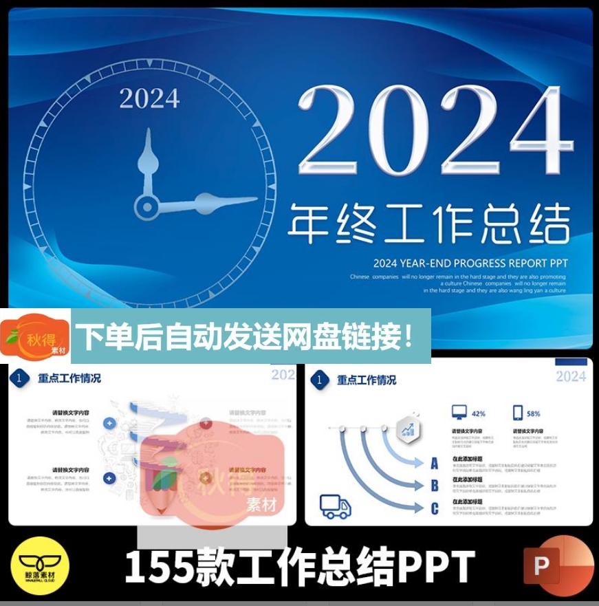 蓝色震撼大气2023公司年终工作总结部门年度计划述职报告PPT模版