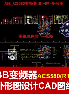 ABB变频器ACS580(R1-R9)外形图设计CAD图纸ABBACS580变频器外形图