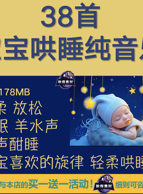 宝宝哄睡婴儿助眠新生儿羊水声嘘声白噪音轻柔放松轻音乐MP3音频