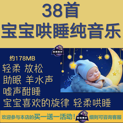 宝宝哄睡婴儿助眠新生儿羊水声嘘声白噪音轻柔放松轻音乐MP3音频