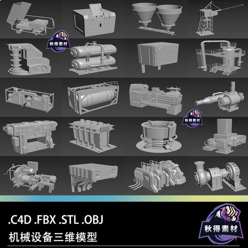 C4D FBX STL OBJ器械设备压力容器机床车床发电机三维3D打印模型
