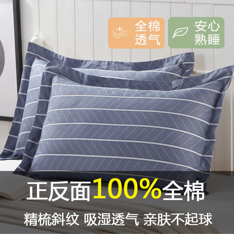 纯棉枕套一对装100全棉枕头套48x74cm加厚成人家用大号双人枕芯套