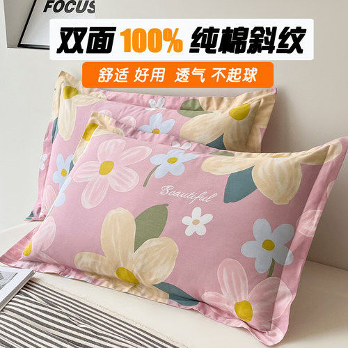 全棉加厚枕套一对装48x74cm纯棉a