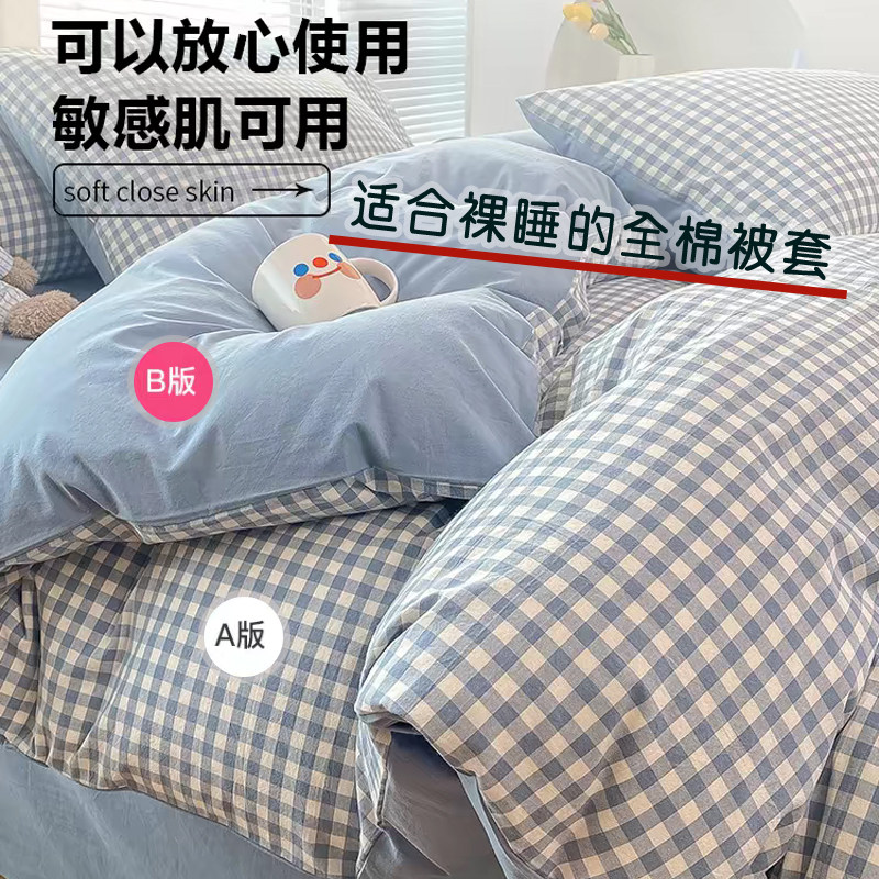 全棉水洗棉被套单件被罩双人纯棉学生宿舍150x200x230被单180x220