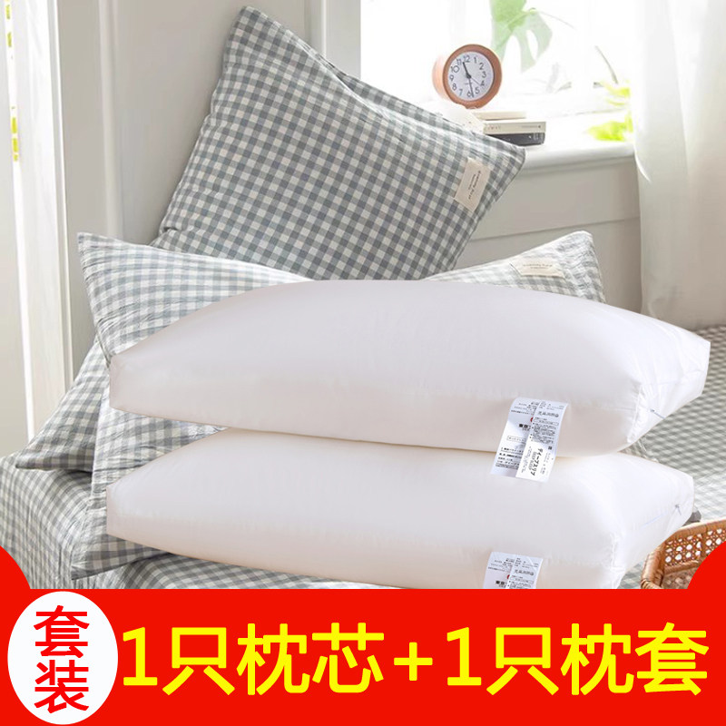 枕头加枕套套装枕芯一对装家用助睡眠学生护颈椎枕单人宿舍成人男