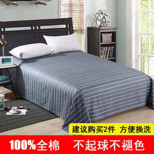 100全棉床单三件套纯棉1.8双人单件简约学生宿舍单人加厚1.5被单a