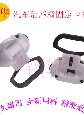 中华骏捷尊驰汽车后座椅固定卡扣后排卡子坐垫塑料配件专用固定钩