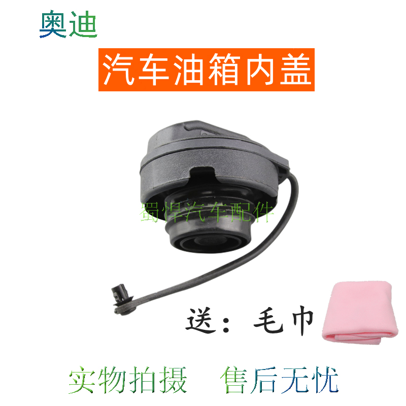 适用奥迪A1 A3 Q2 A2 Q5 A4L Q3 A6L Q7汽车油箱内盖带防丢拉绳