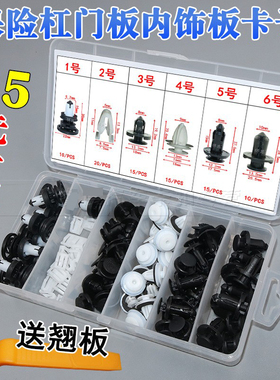 适用于特斯拉model3门板内饰板卡子保险杠中控叶子板挡泥板卡扣