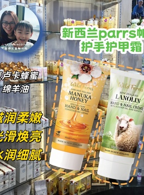 保税现货Wild Ferns新西兰parrs帕氏麦卢卡蜂蜜护手护甲霜85ml