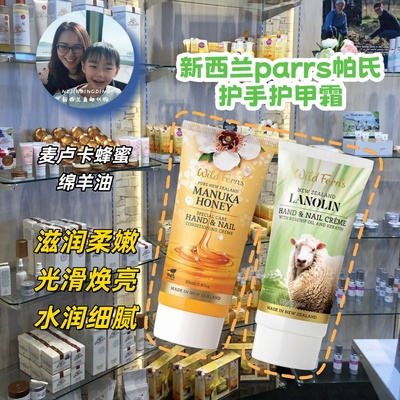 parrs帕氏麦卢卡蜂蜜绵羊油护手