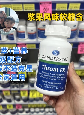 新西兰直邮Sanderson（桑德森）Throat FX 润喉软糖含片 双配方