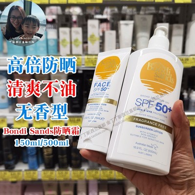 澳洲进口BondiSands防晒霜SPF50