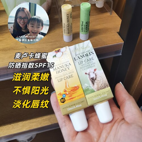 现货帕氏绵羊油蜂蜜防晒护唇膏油