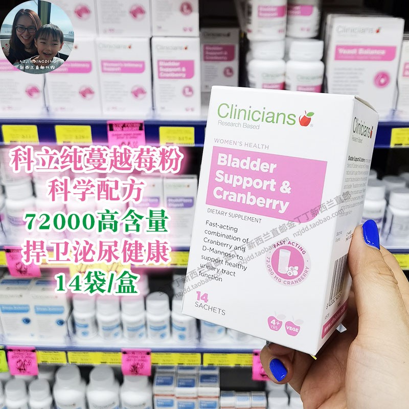 正品科立纯蔓越莓粉甘露糖冲剂