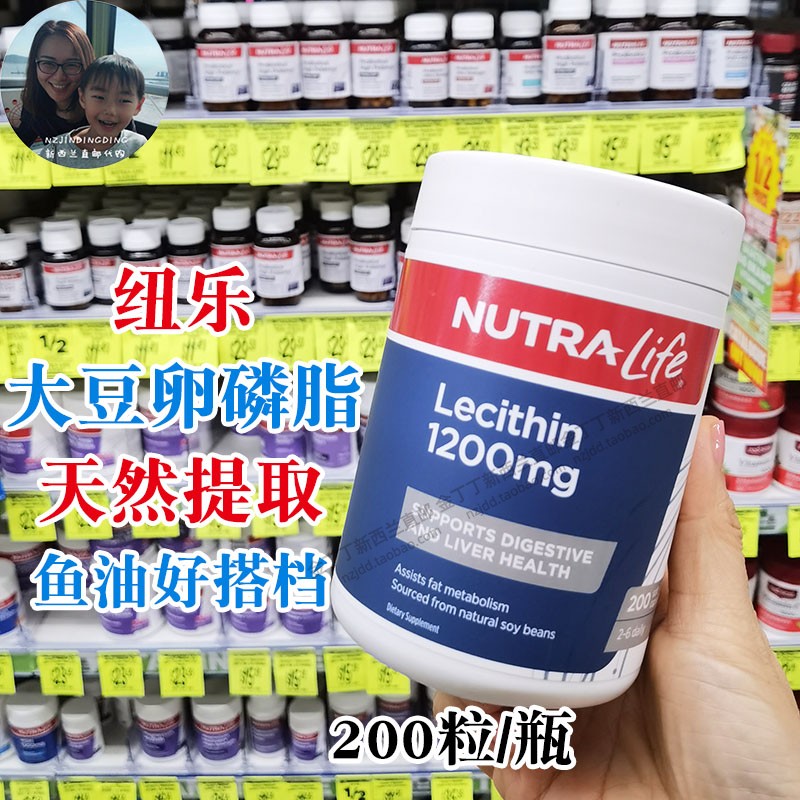 正品新西兰纽乐大豆卵磷脂心血管