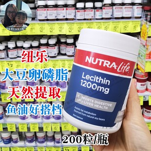 保税现货新西兰NutraLife纽乐大豆卵磷脂200粒中老年清心血管健康