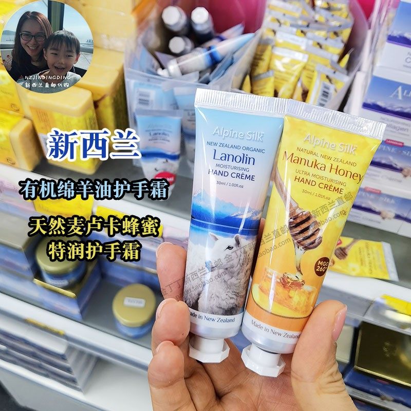 直邮新西兰进口旅游礼物AlpineSilk绵羊油羊毛脂麦卢卡蜂蜜护手霜