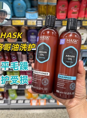 新西兰直邮 澳洲hask摩洛哥坚果油顺滑椰子油洗发水护发素防毛躁