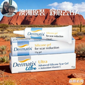 新西兰直邮 Dermatix舒痕膏凝胶淡化手术印痕妊娠纹15g 澳洲原装