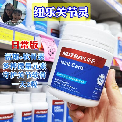 直邮新西兰纽乐关节灵氨糖胶囊