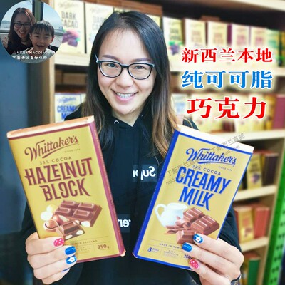 新西兰直邮进口惠特克经典巧克力