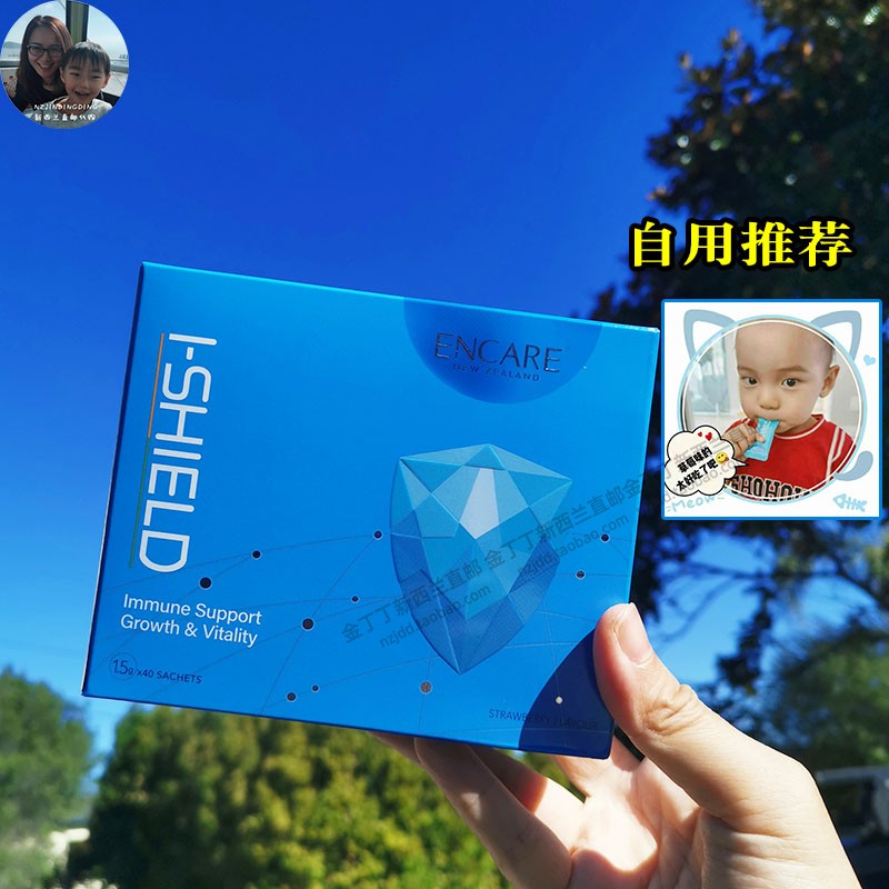 现货ENCARE儿童耳牛球蛋白冲剂