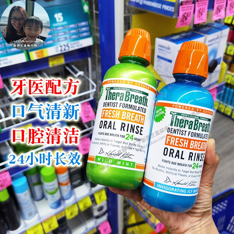 现货美国凯斯博士漱口水清新口气