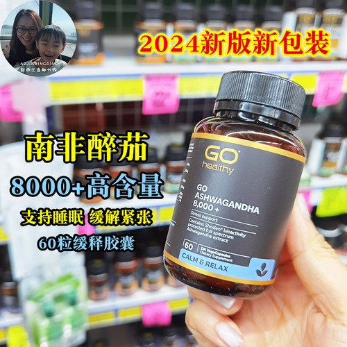 高之源南非醉茄胶囊成年男女健康