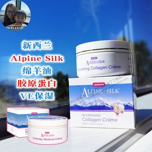 现货新西兰Alpine Silk艾贝斯天然绵羊油面霜保湿霜VE胶原蛋白霜