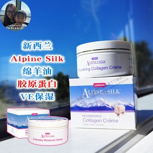 保税现货 新西兰Alpine Silk艾贝斯天然绵羊油面霜保湿VE胶原蛋白