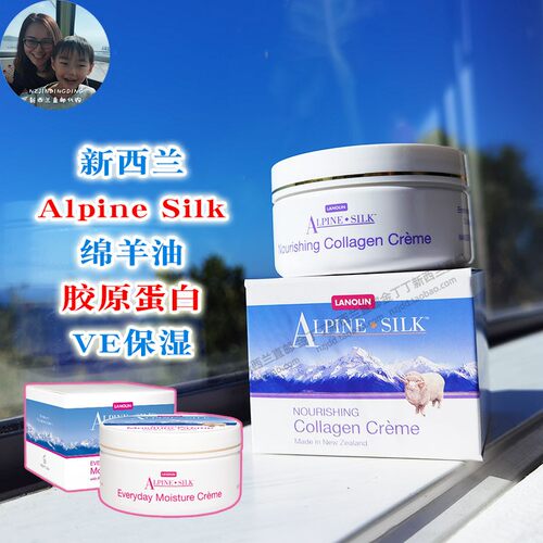 新西兰澳洲AlpineSilk天然绵羊油