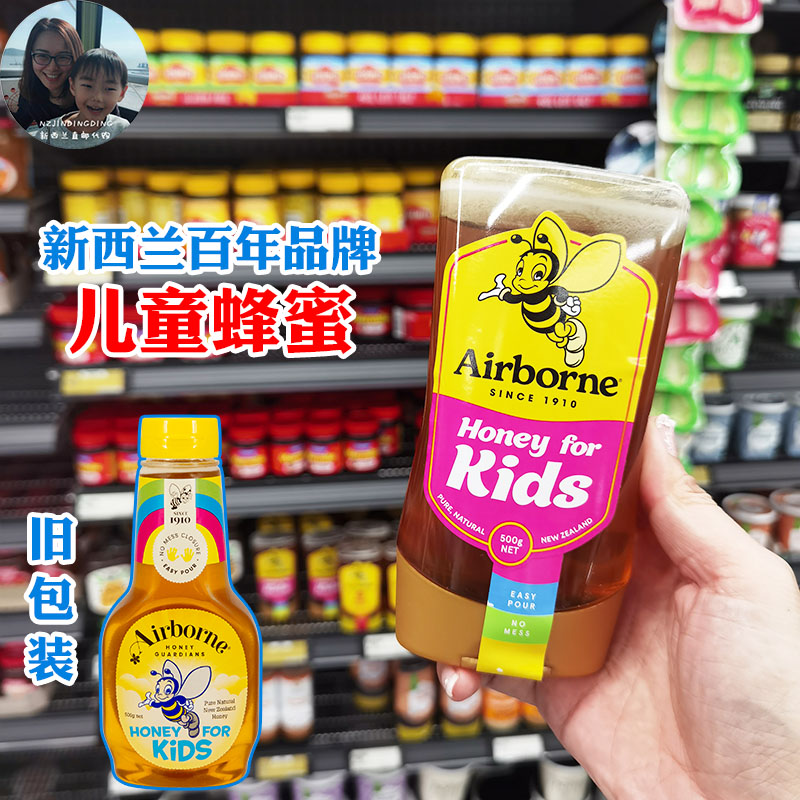 新西兰Airborne儿童蜂蜜