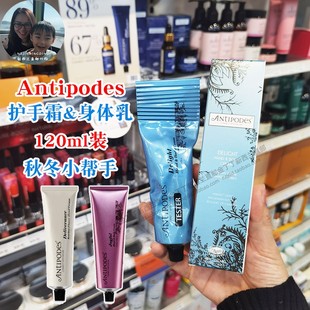 保税现货 新西兰Antipodes护手霜天然有机滋润保湿补水身体乳霜嫩