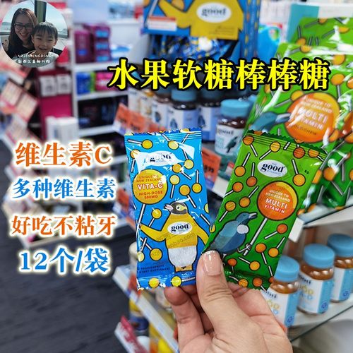 儿童复合维生素多维VC维C棒棒糖