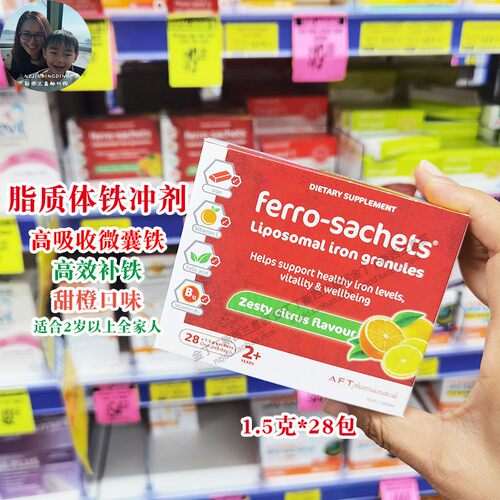 新西兰进口费罗微囊高吸收补铁粉