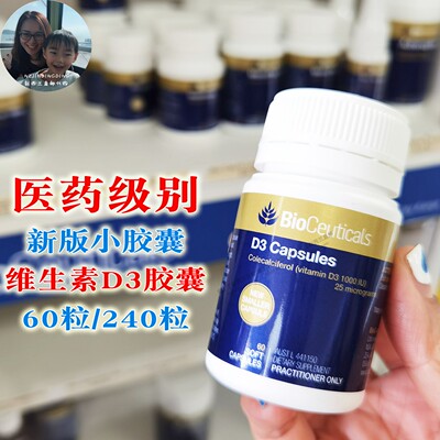 Bioceuticals维生素D3胶囊补钙