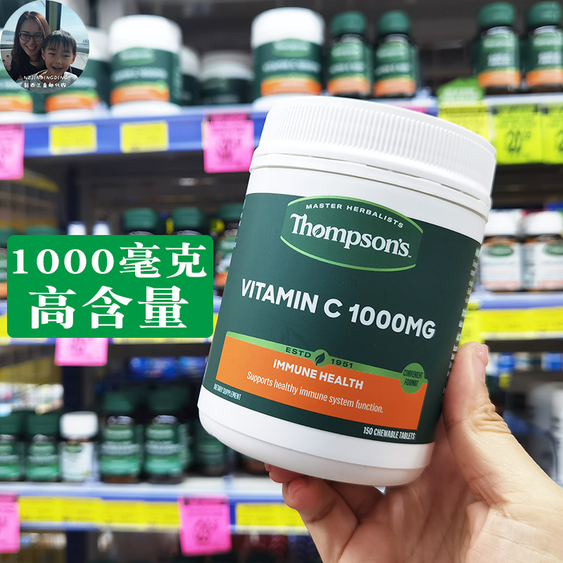 直邮澳洲汤普森高含量VC咀嚼片
