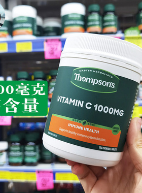 [新2027.05]新西兰直邮Thompsons汤普森VC天然维生素C咀嚼片150粒