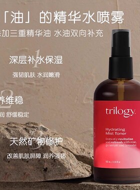 保税现货新西兰trilogy萃乐活玫瑰精华水喷雾100ml爽肤水保湿补水