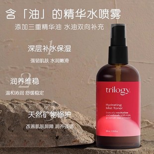 保税现货新西兰trilogy萃乐活玫瑰精华水喷雾100ml爽肤水保湿补水