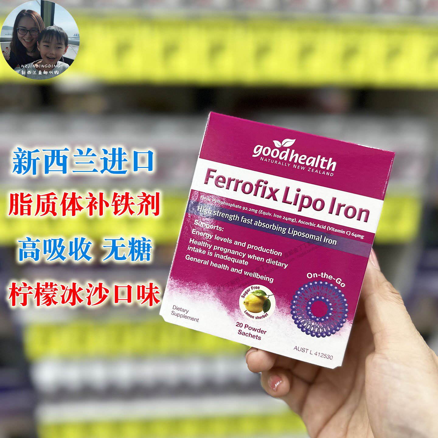 新西兰直邮GoodHealth好健康微囊脂质体补铁粉 四代补血气孕期