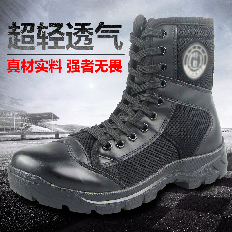 厂家特勤户外战术训练鞋靴高腰网眼作战鞋透气防滑耐磨军训保安靴
